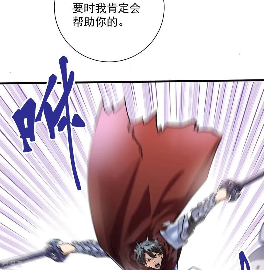 第44话 要不，找别人吧？ 第28页