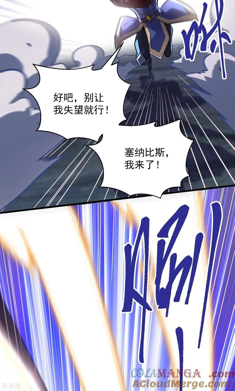 第44话 要不，找别人吧？ 第29页