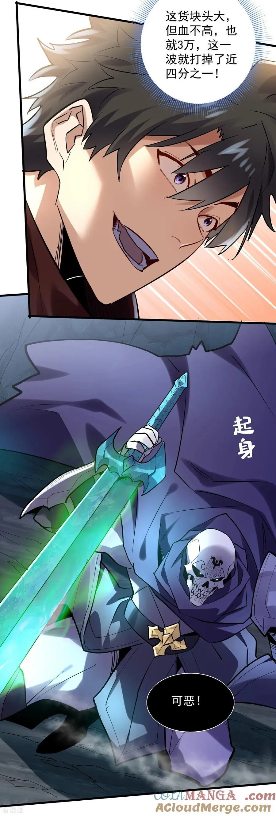 第44话 要不，找别人吧？ 第31页