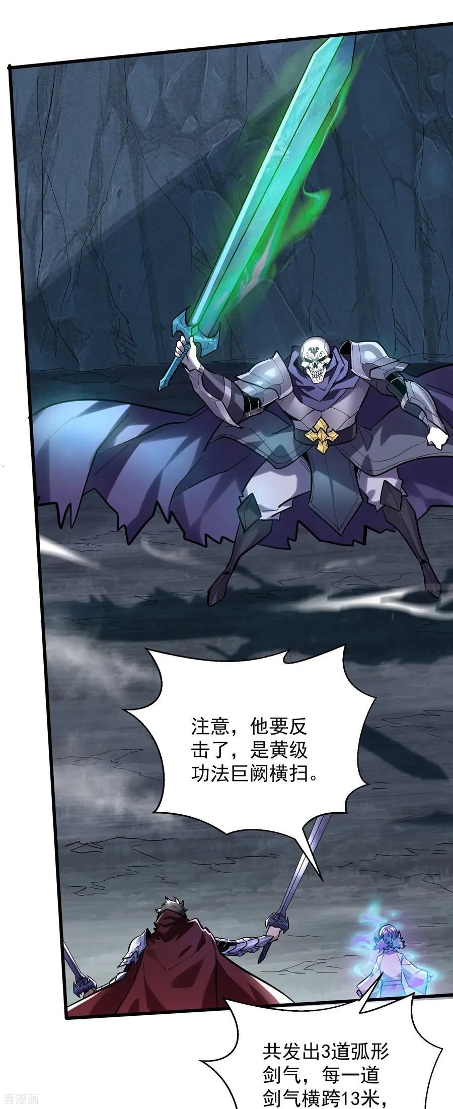 第44话 要不，找别人吧？ 第32页