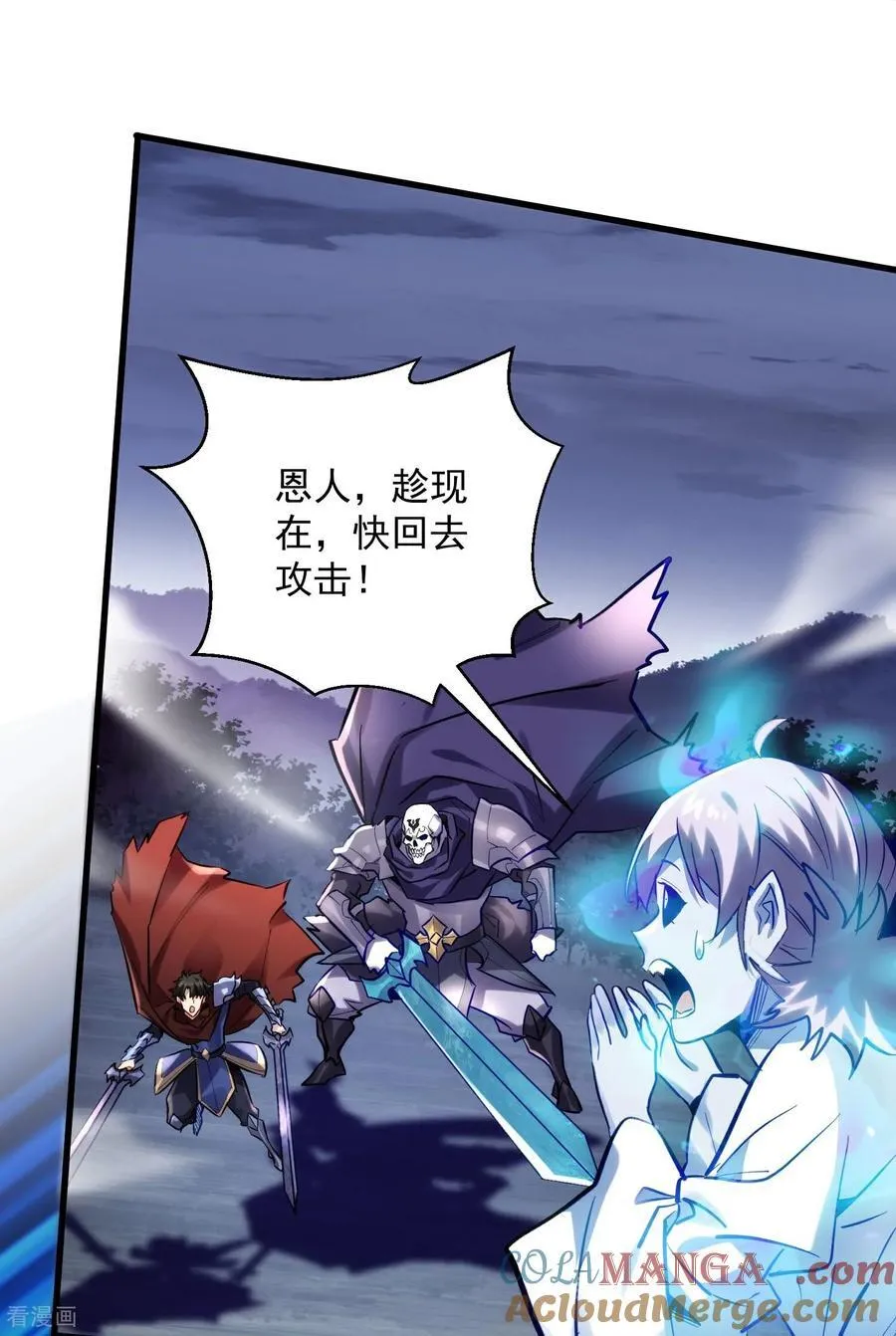 第45话 恩人！快跑啊！ 第7页