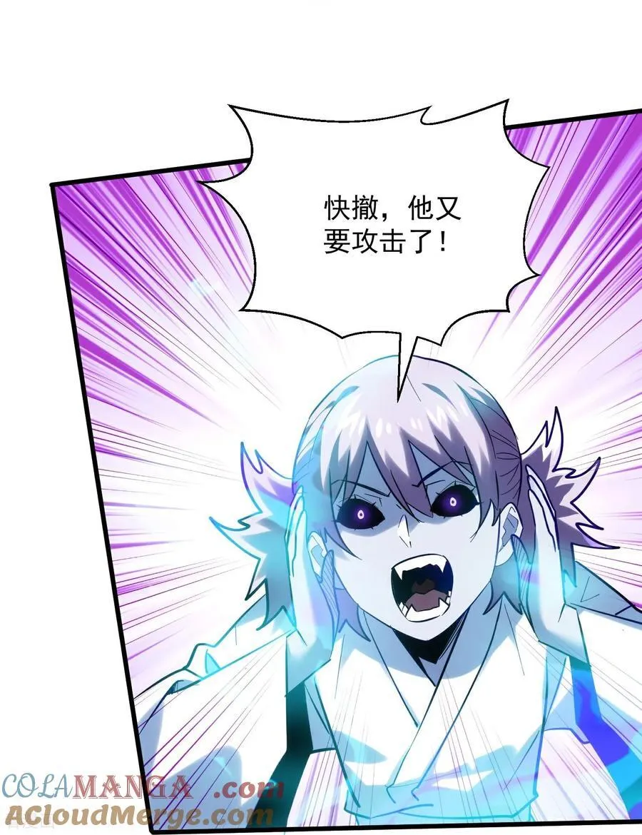 第45话 恩人！快跑啊！ 第9页