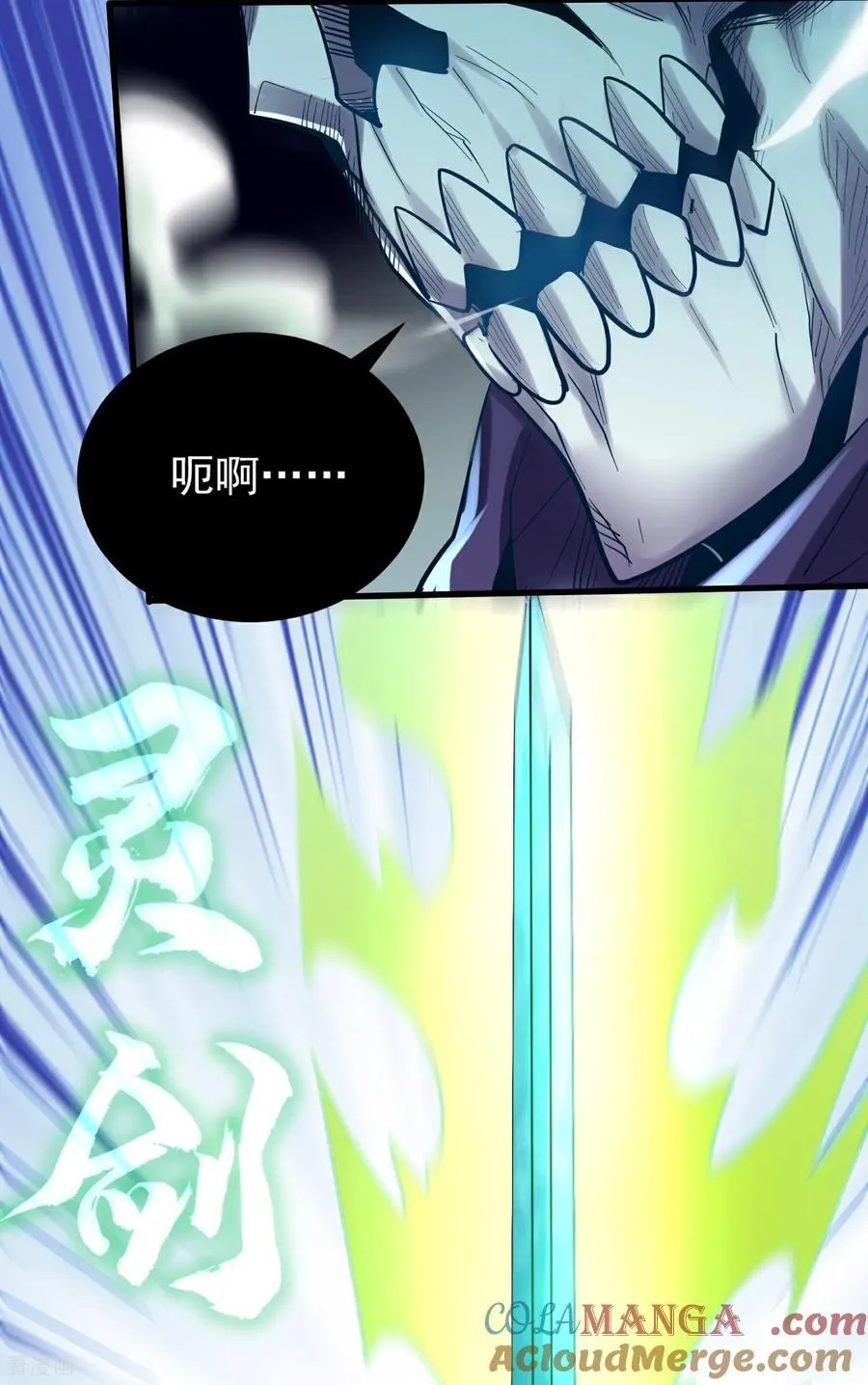 第45话 恩人！快跑啊！ 第11页
