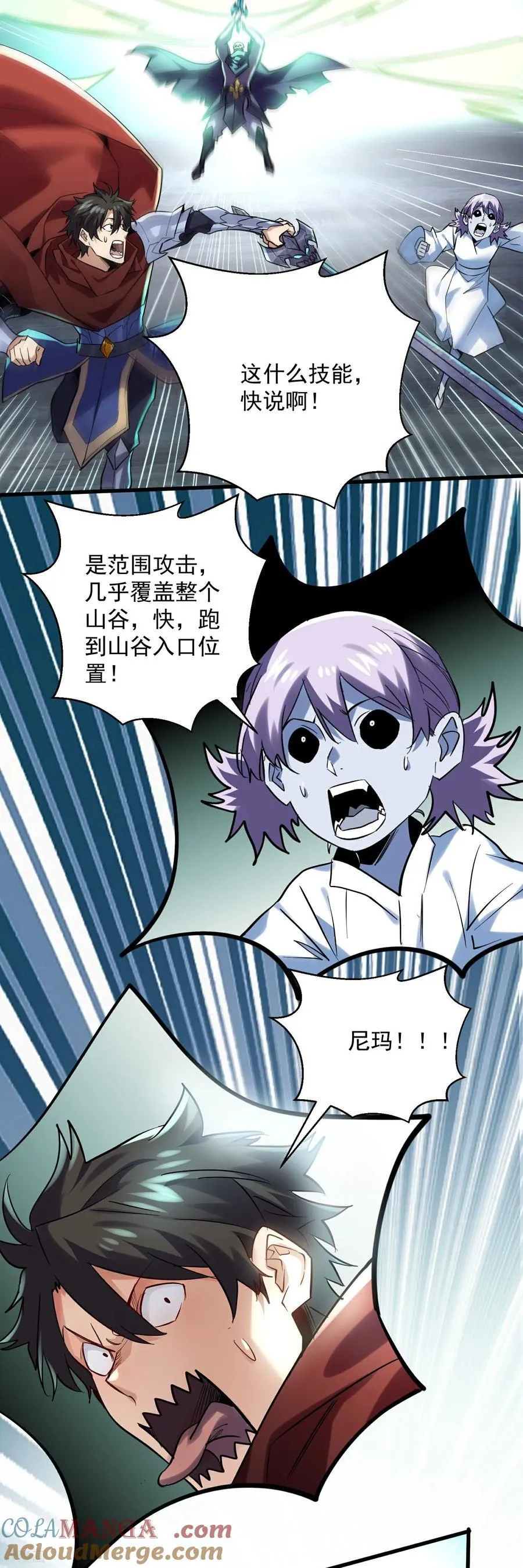 第45话 恩人！快跑啊！ 第13页