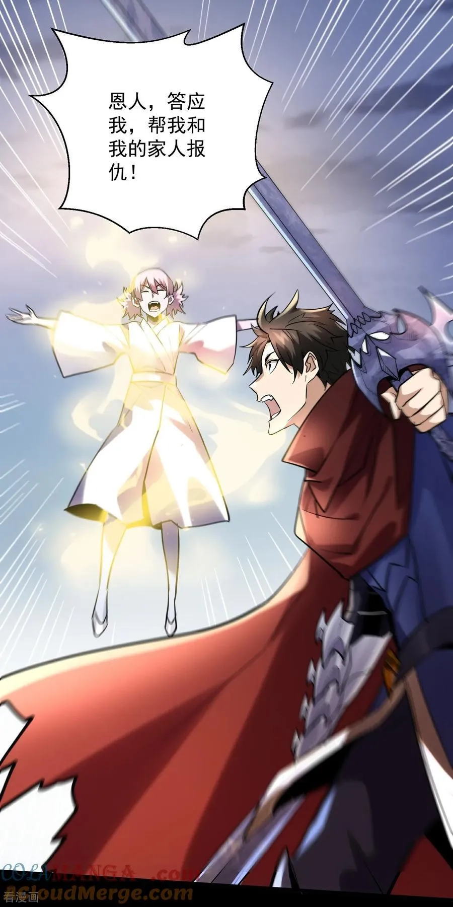第45话 恩人！快跑啊！ 第19页