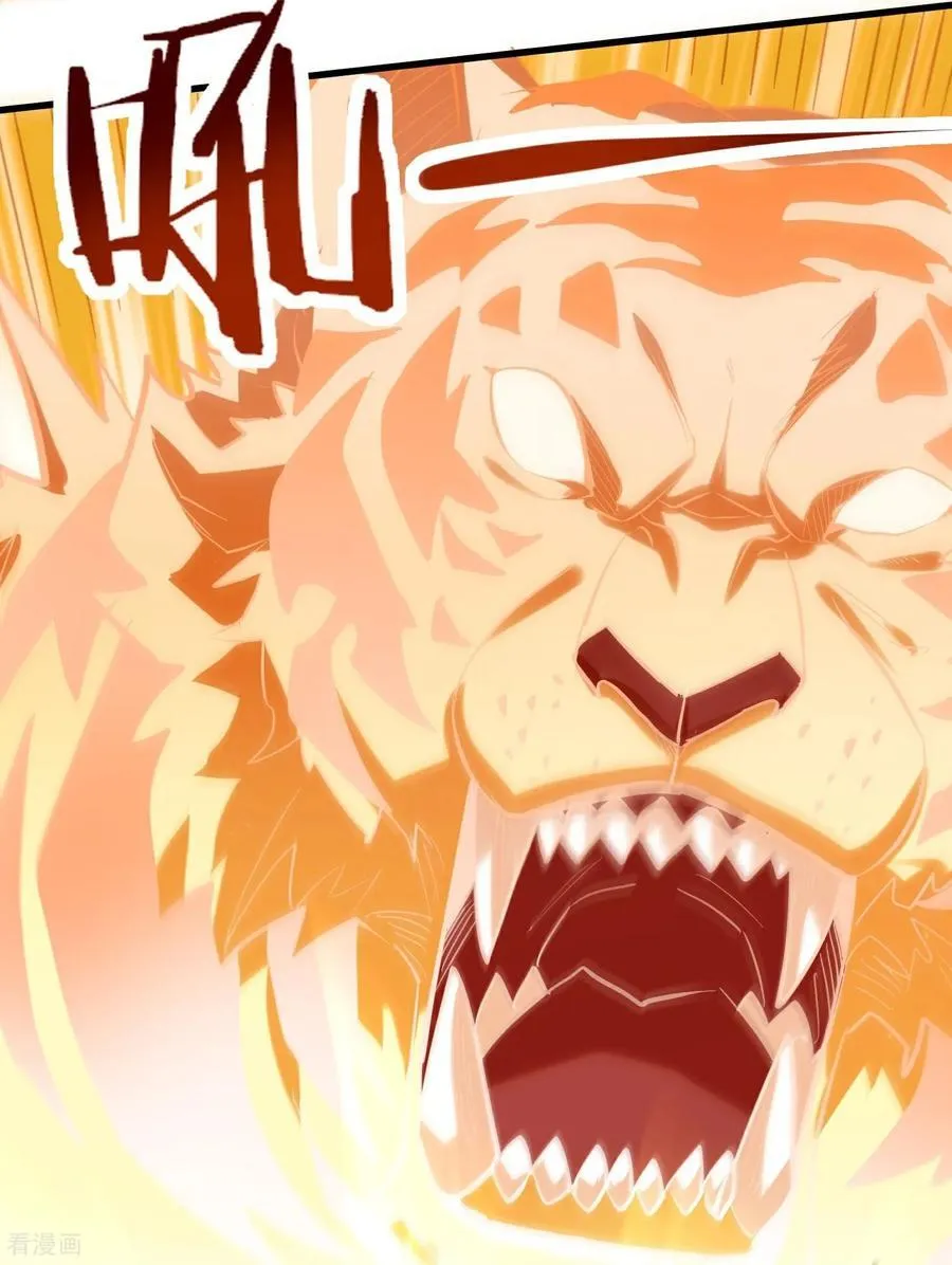 第45话 恩人！快跑啊！ 第24页