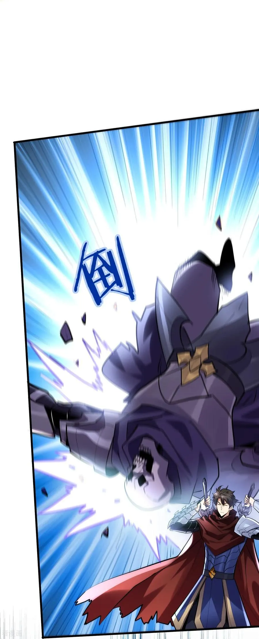 第45话 恩人！快跑啊！ 第26页