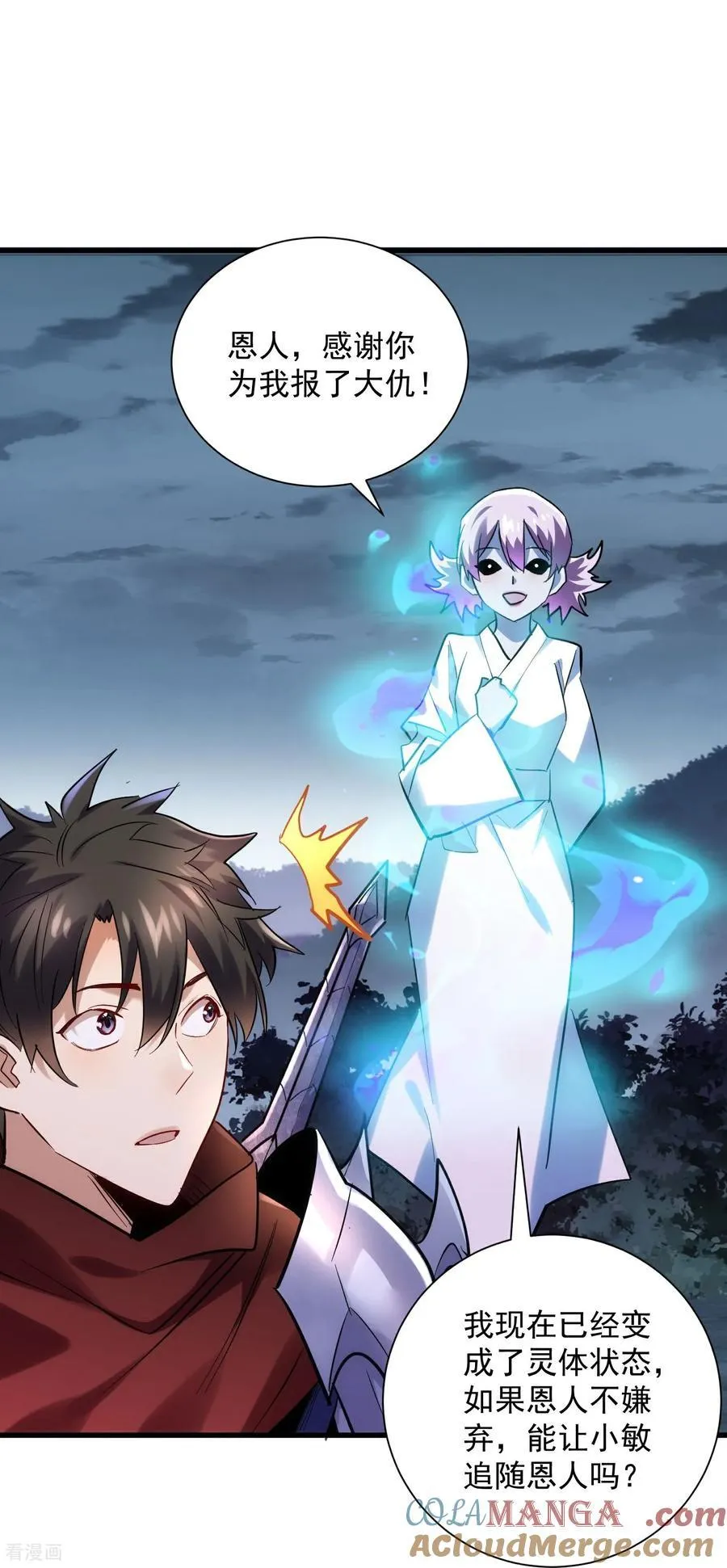 第45话 恩人！快跑啊！ 第29页
