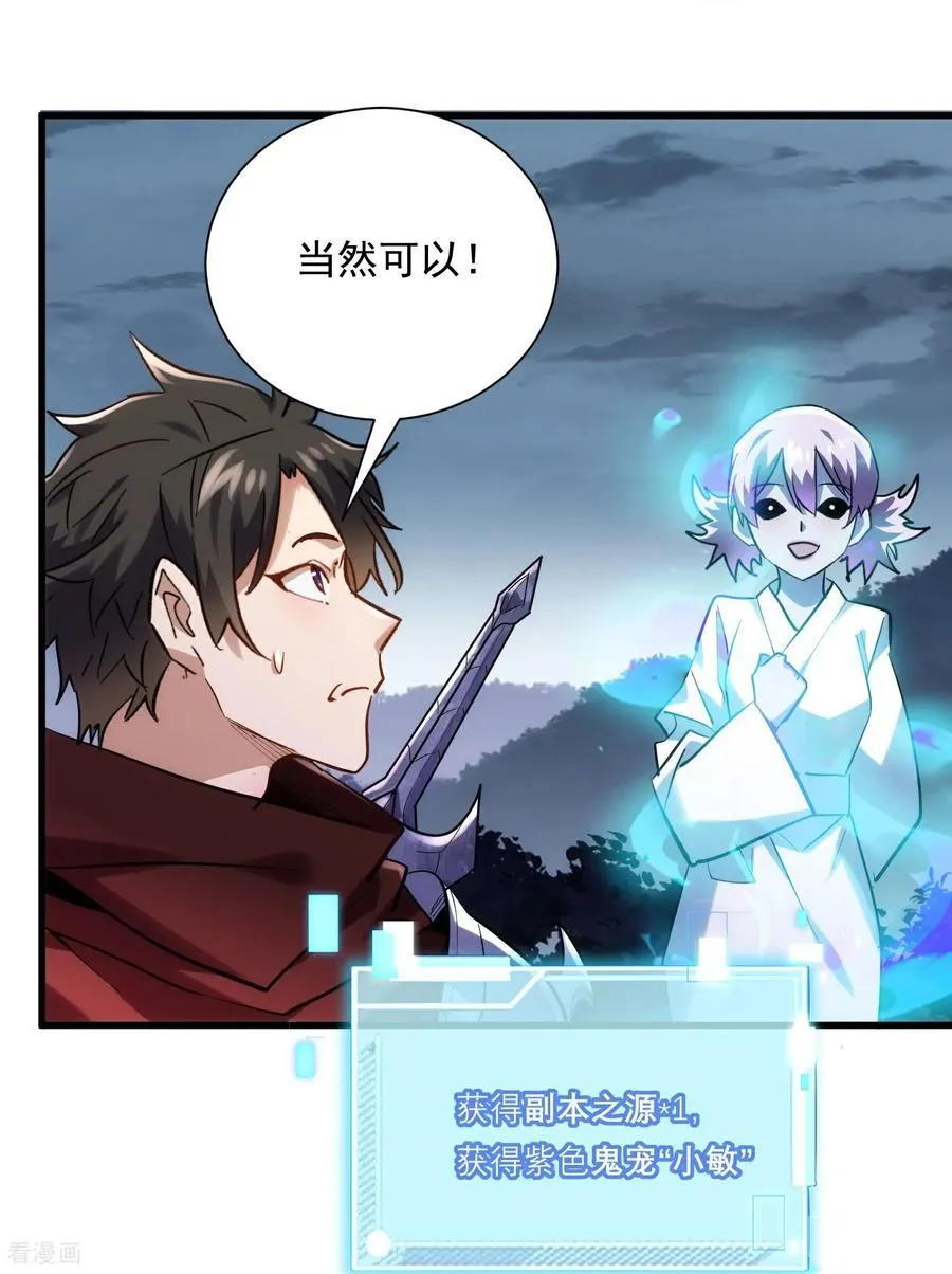 第45话 恩人！快跑啊！ 第30页