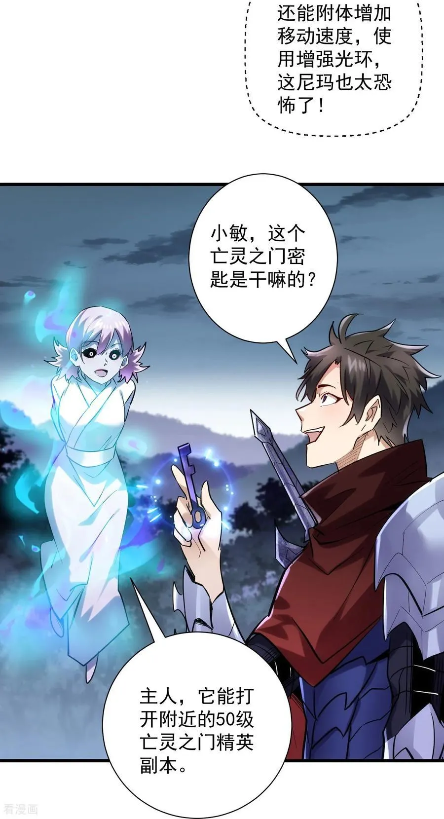 第45话 恩人！快跑啊！ 第34页