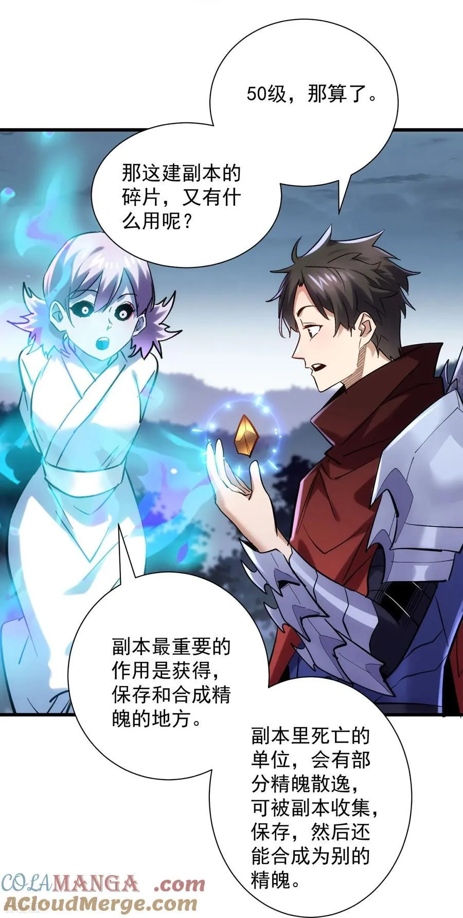 第45话 恩人！快跑啊！ 第35页