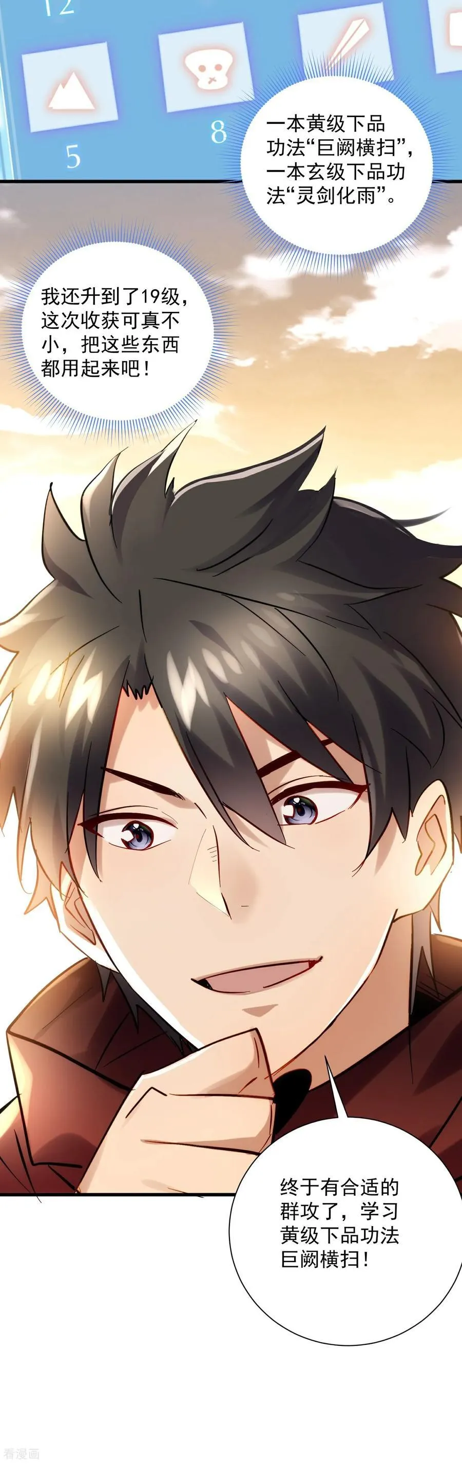 第45话 恩人！快跑啊！ 第40页