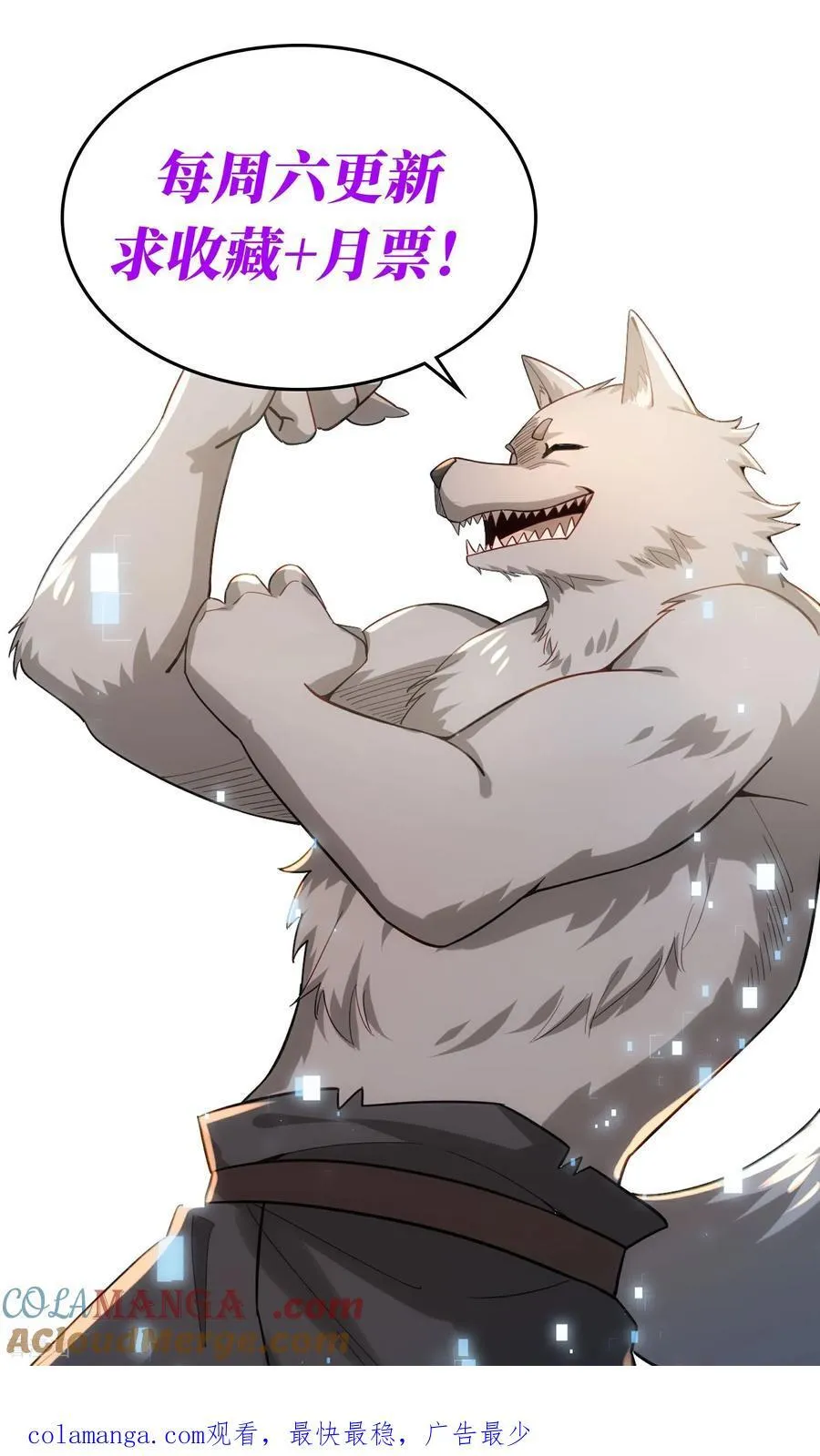 第45话 恩人！快跑啊！ 第41页