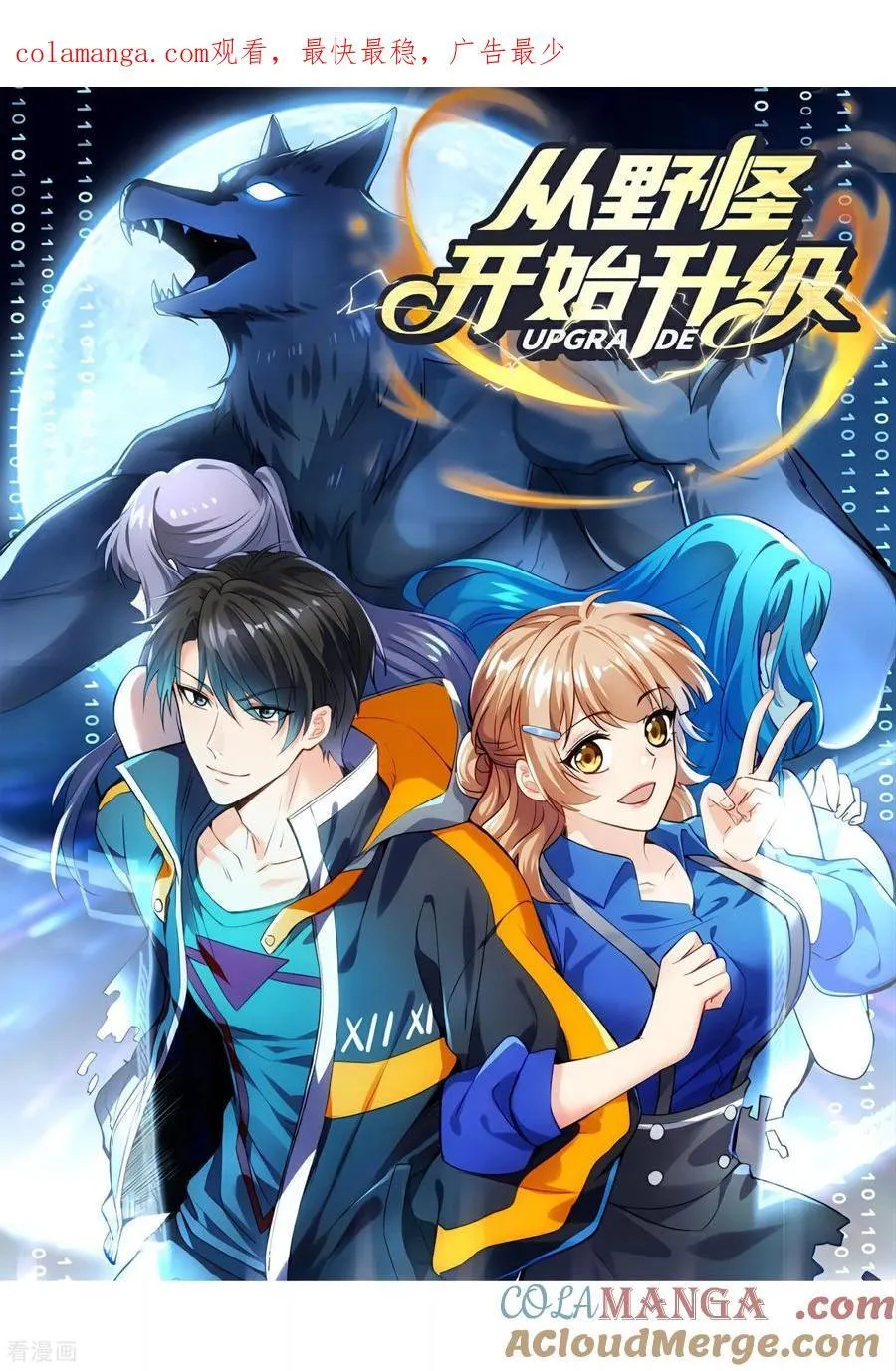 第46话 工会决战！ 第1页