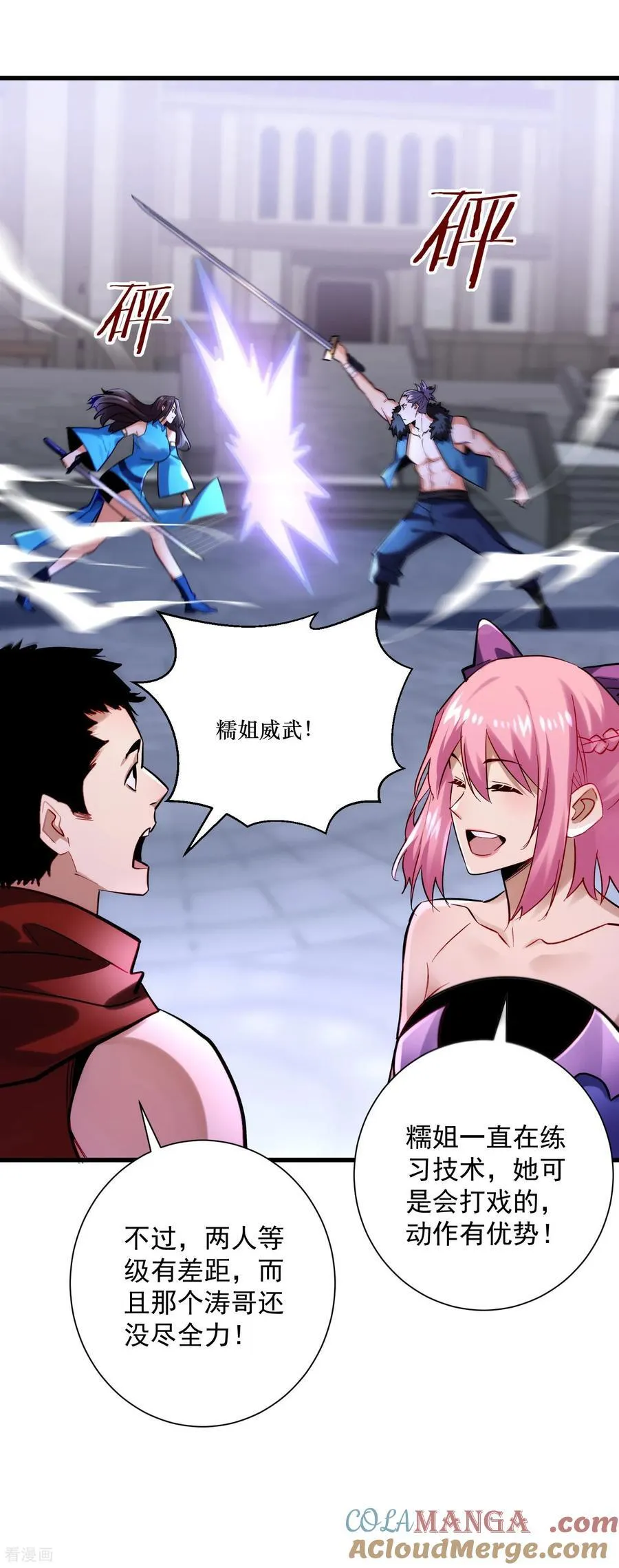 第46话 工会决战！ 第5页