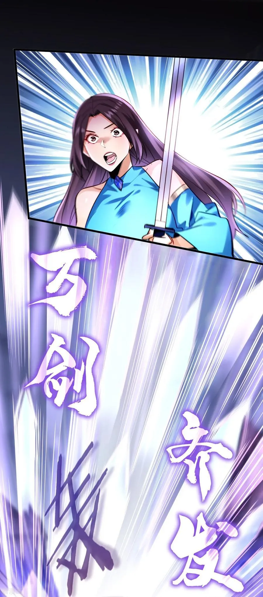 第46话 工会决战！ 第8页