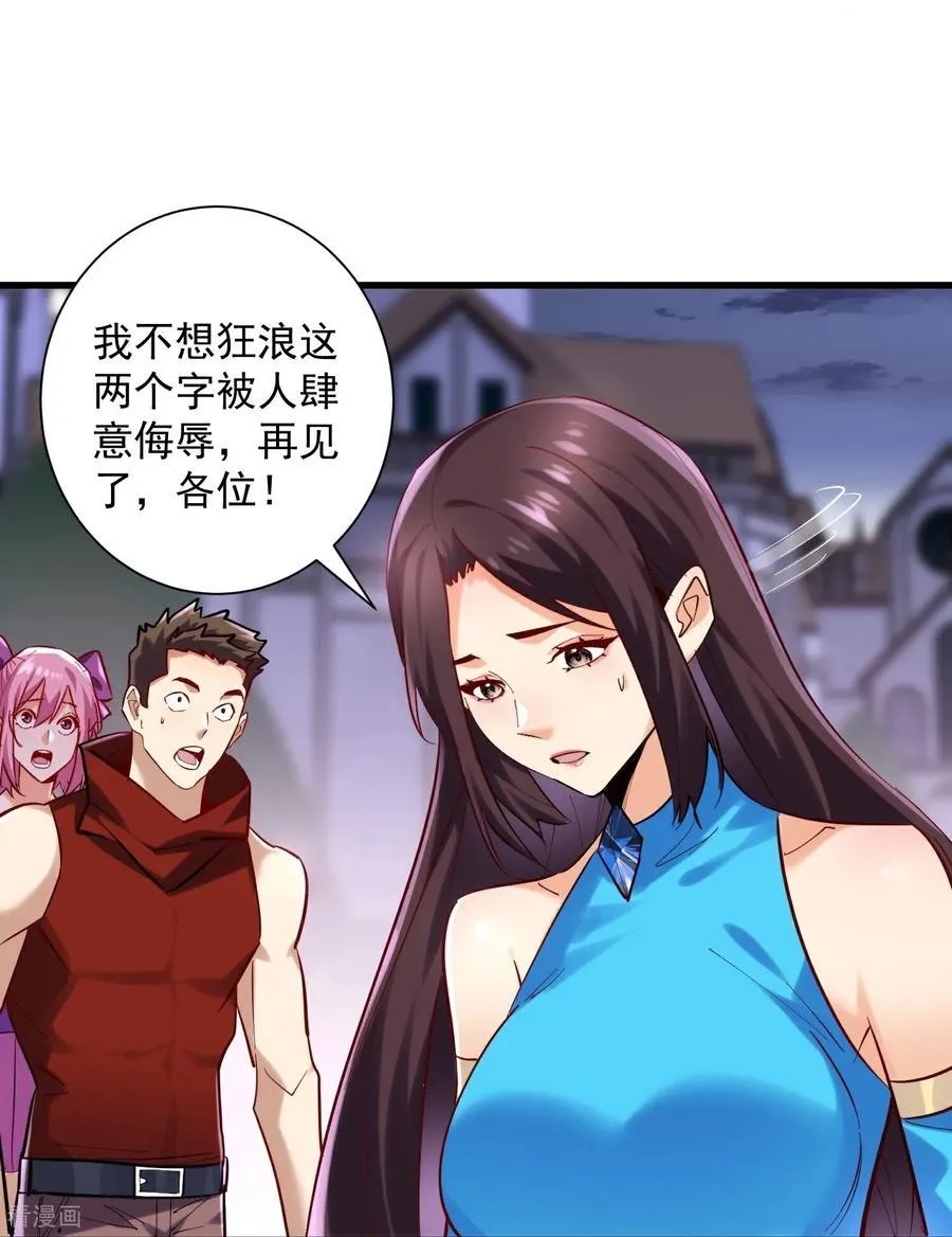 第46话 工会决战！ 第14页