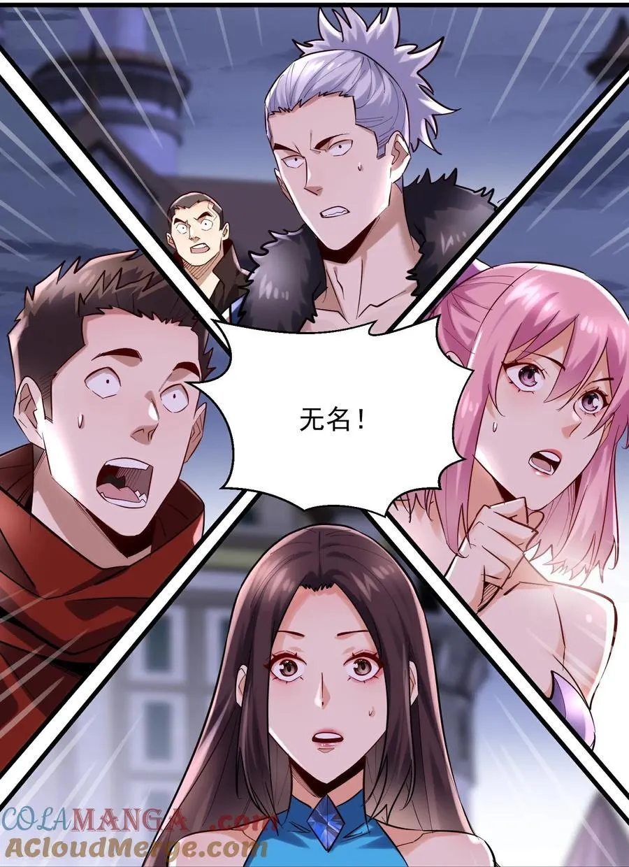 第46话 工会决战！ 第17页