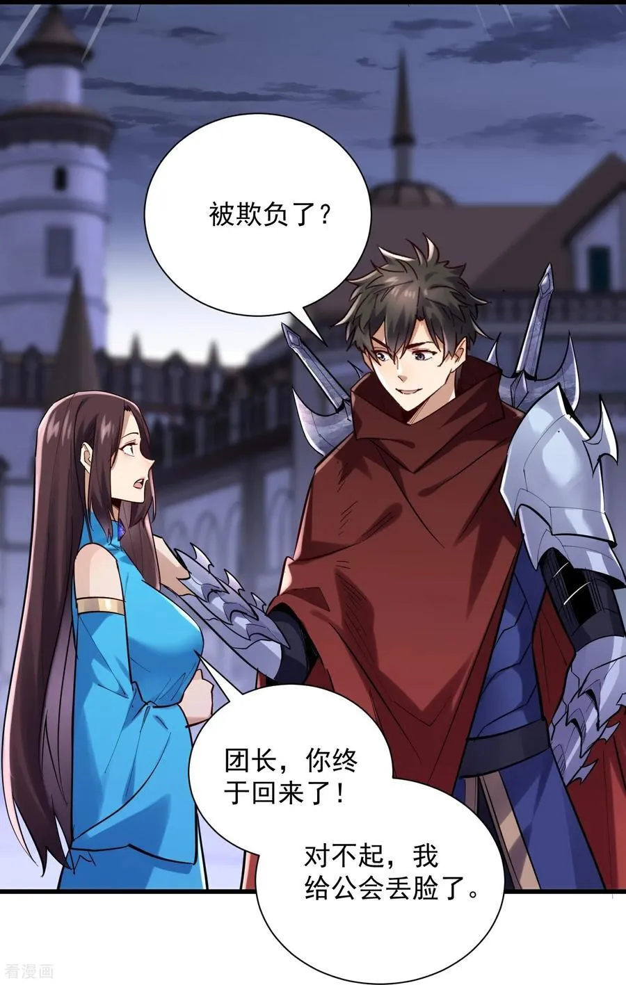 第46话 工会决战！ 第18页