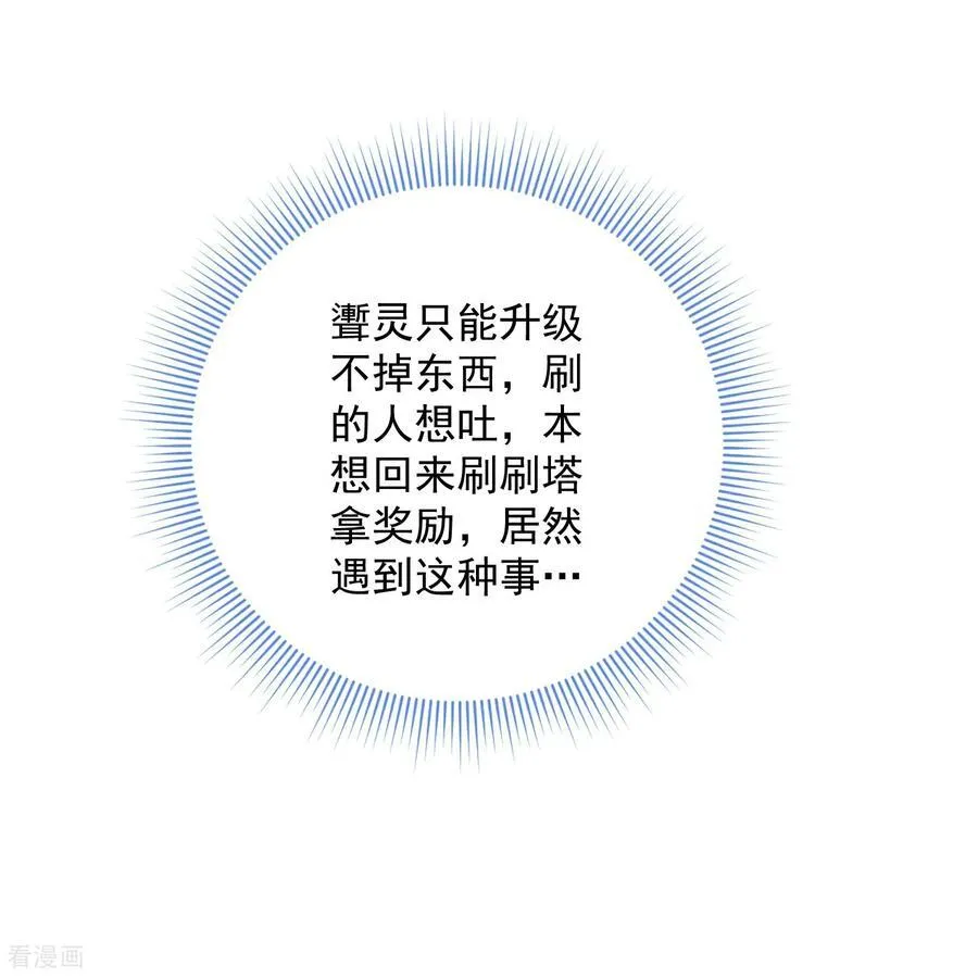 第46话 工会决战！ 第20页