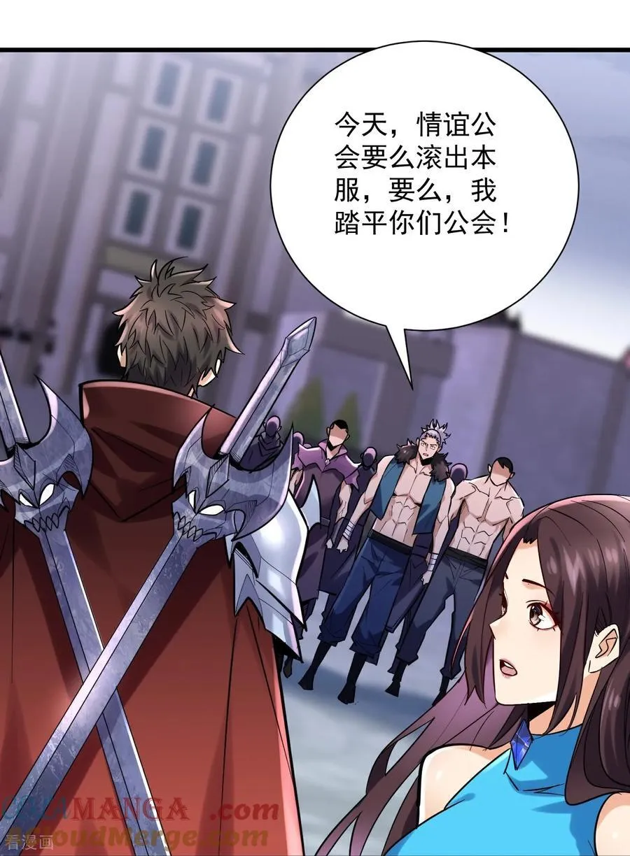 第46话 工会决战！ 第21页