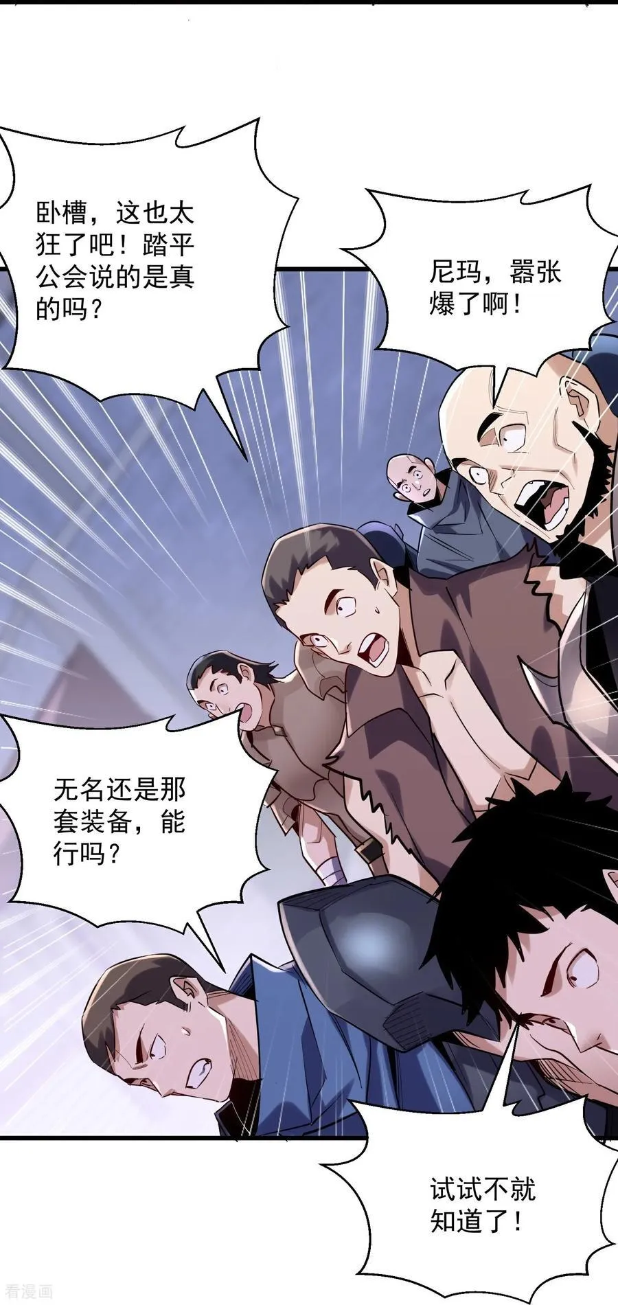 第46话 工会决战！ 第22页