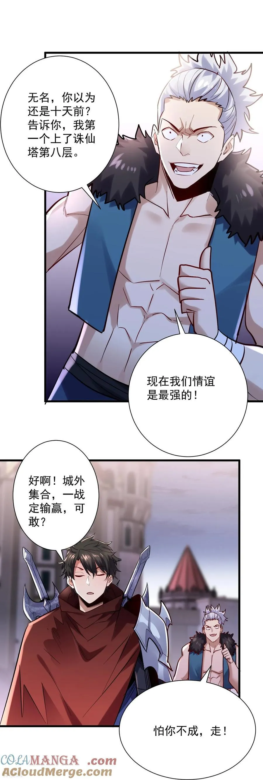 第46话 工会决战！ 第23页