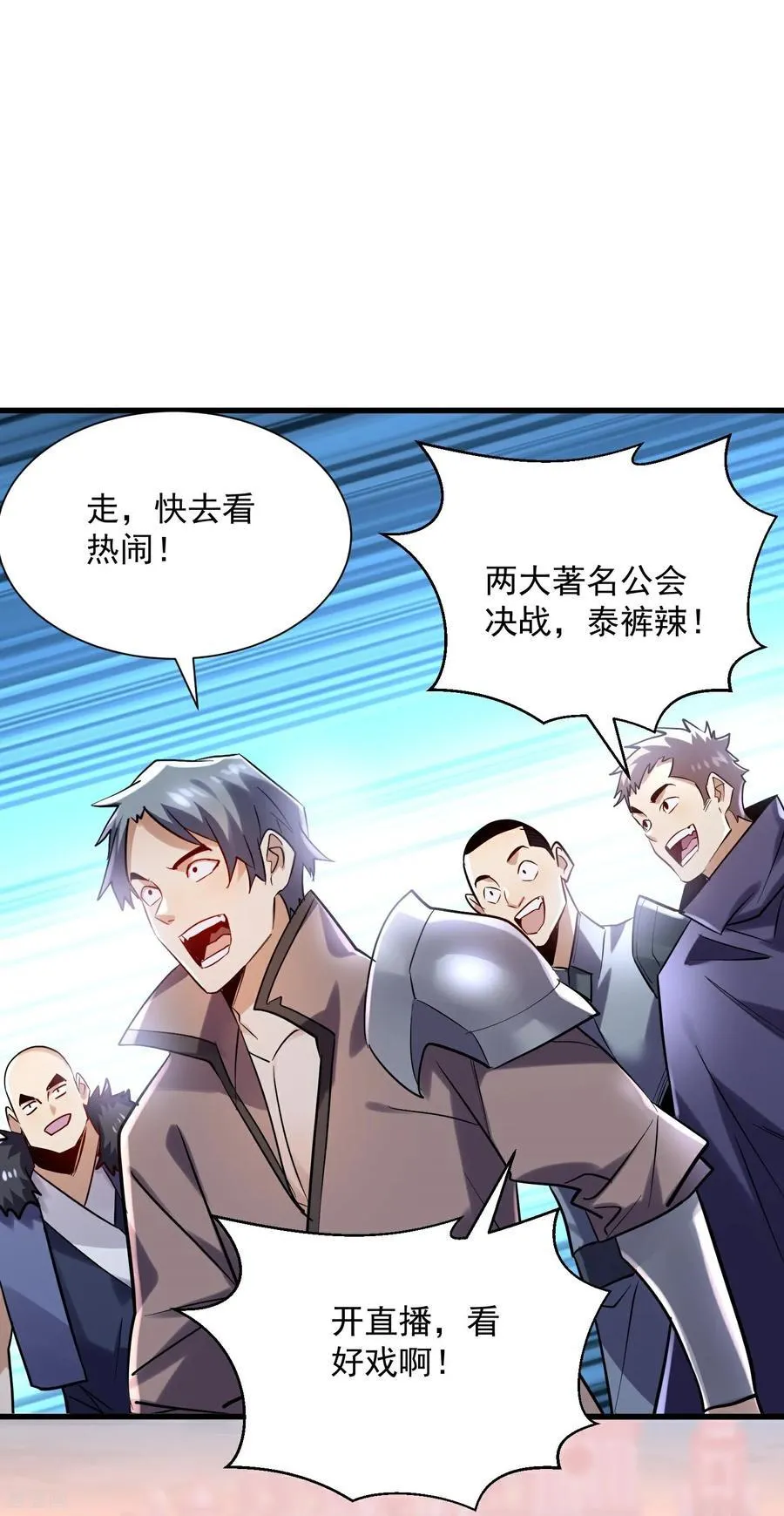 第46话 工会决战！ 第24页