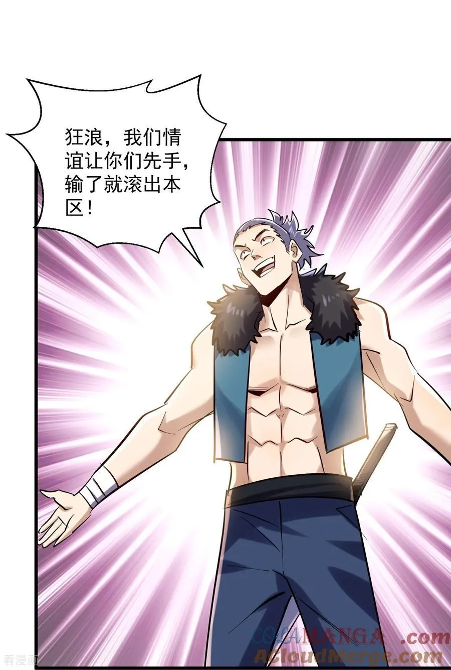 第46话 工会决战！ 第27页