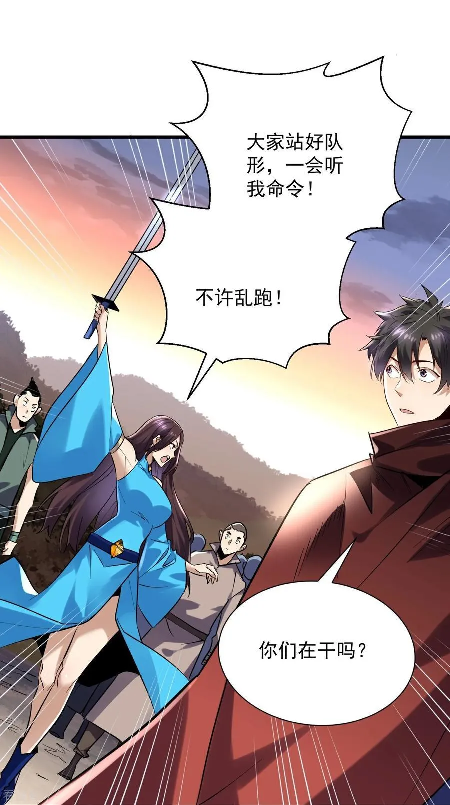 第46话 工会决战！ 第28页