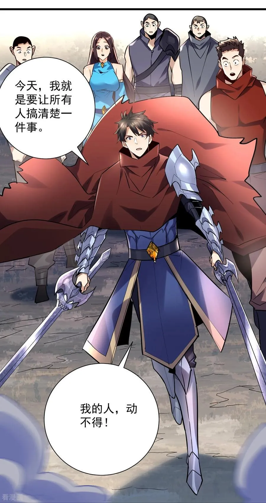 第46话 工会决战！ 第30页