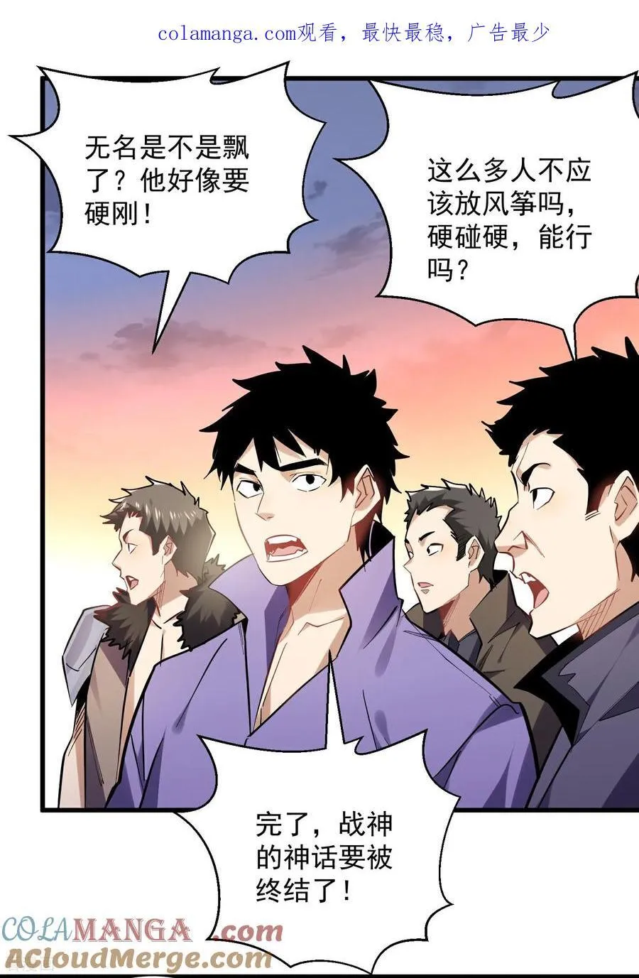 第47话 超强群攻 第1页