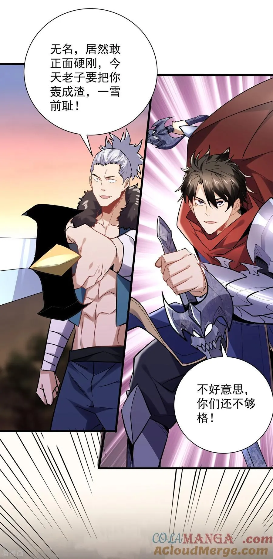 第47话 超强群攻 第3页