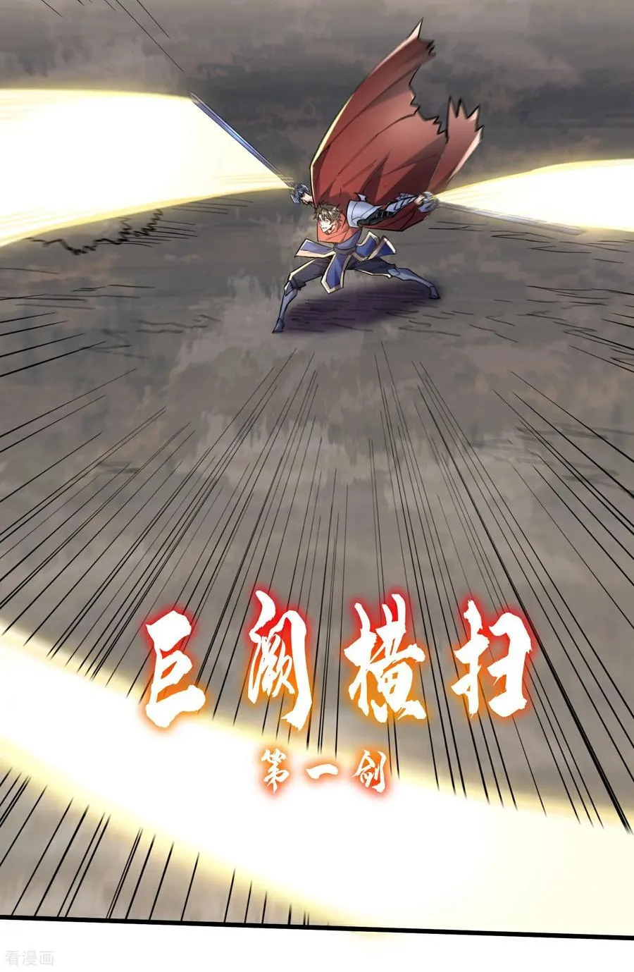第47话 超强群攻 第4页