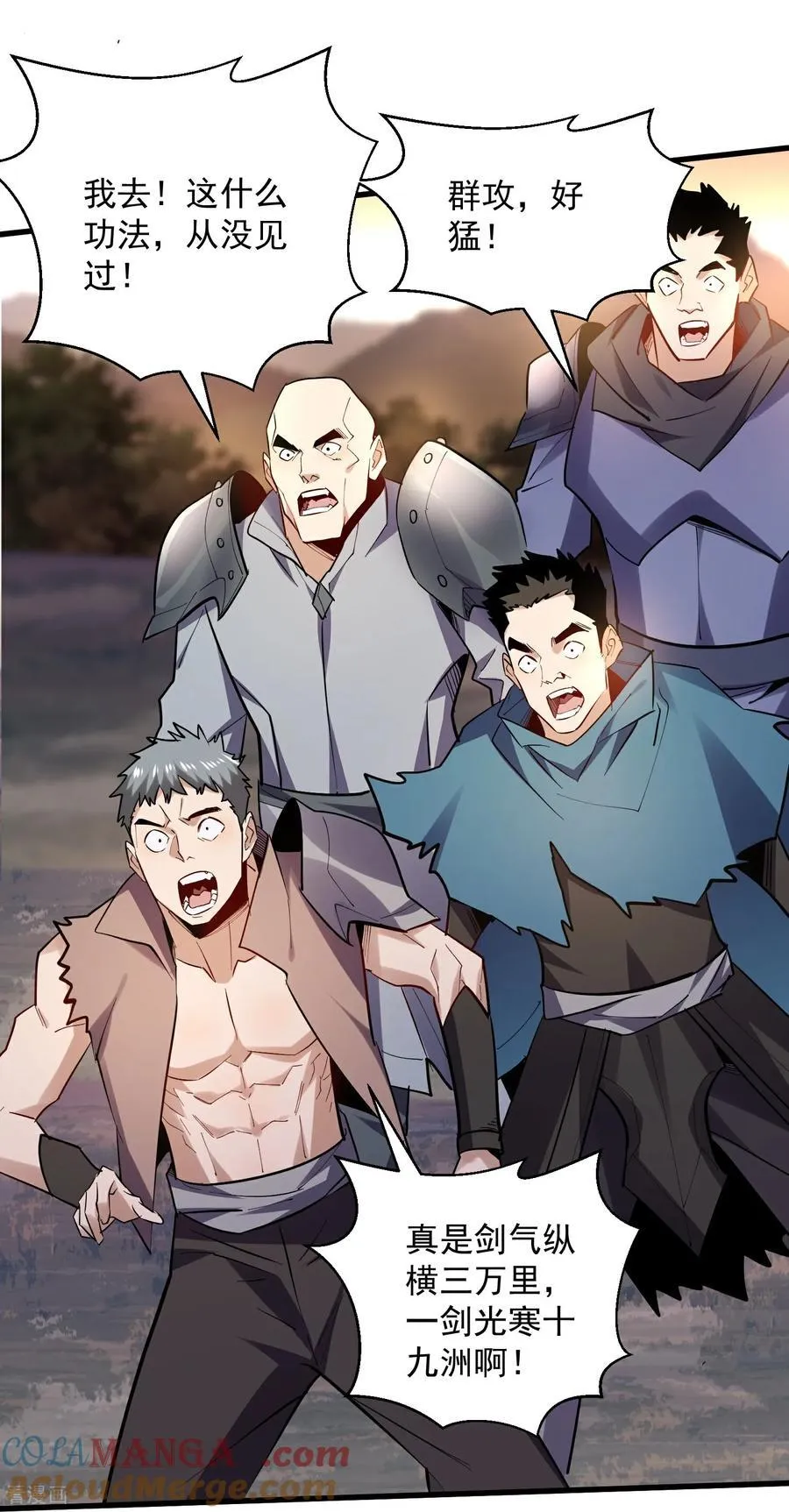 第47话 超强群攻 第5页