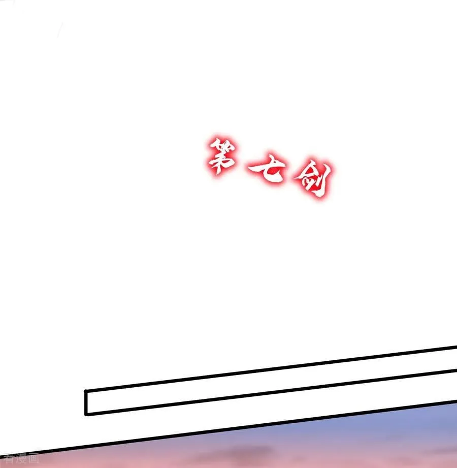 第47话 超强群攻 第10页