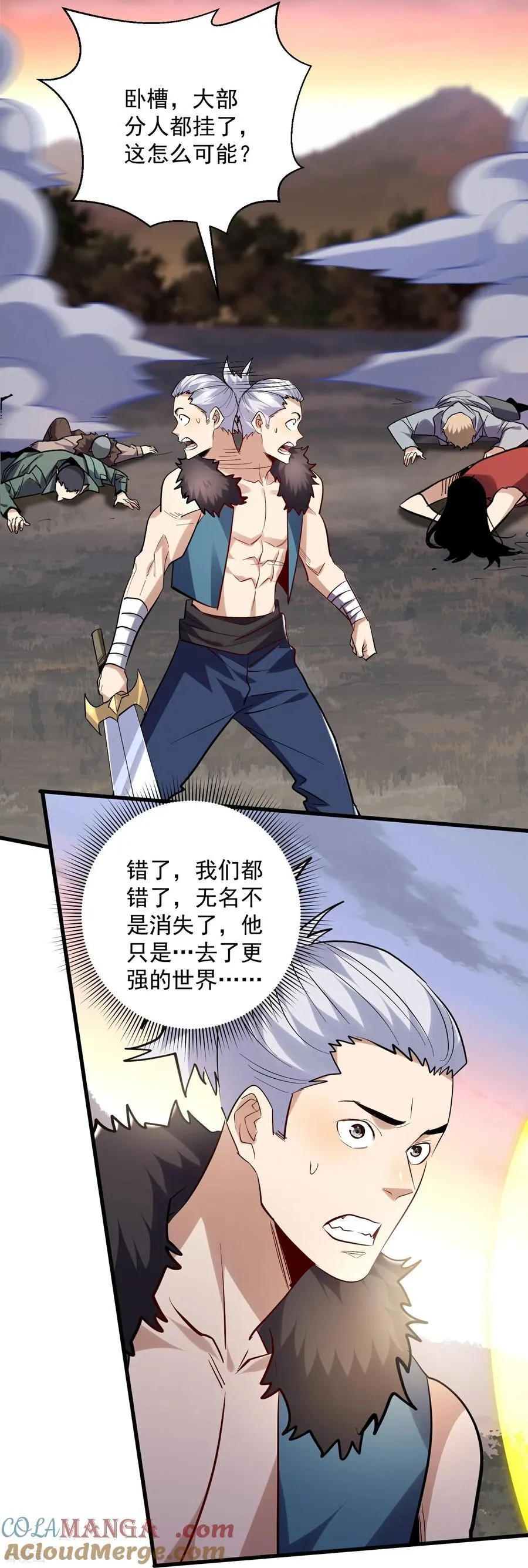 第47话 超强群攻 第11页