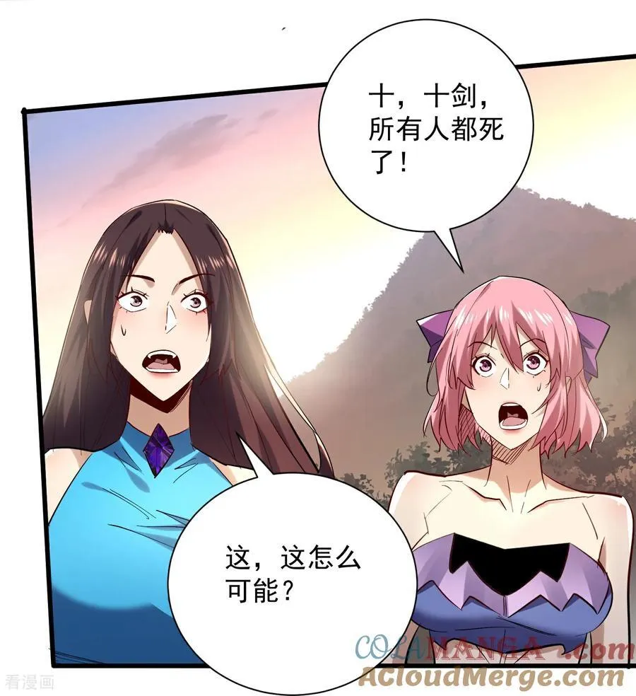 第47话 超强群攻 第13页