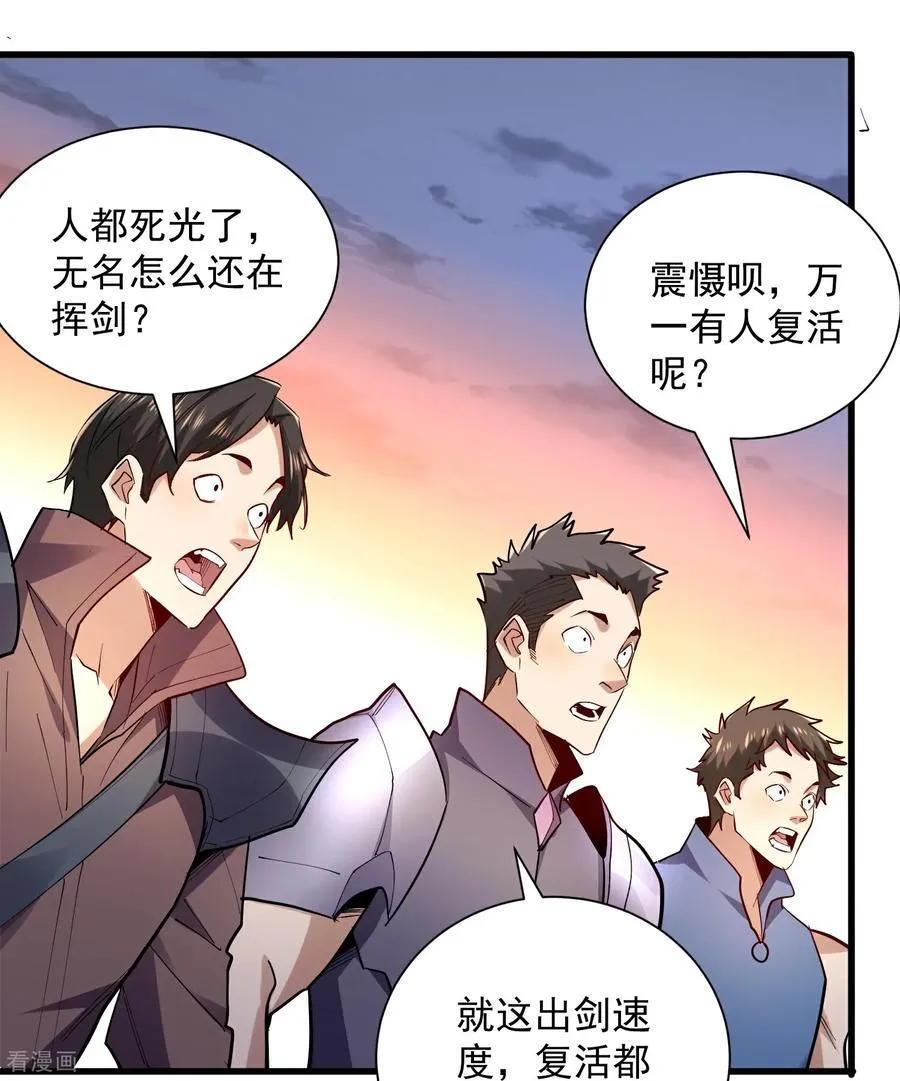 第47话 超强群攻 第14页