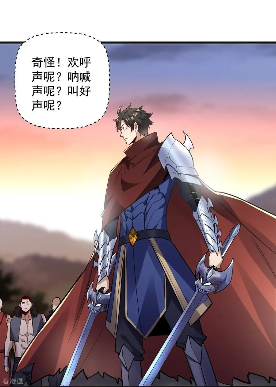 第47话 超强群攻 第16页