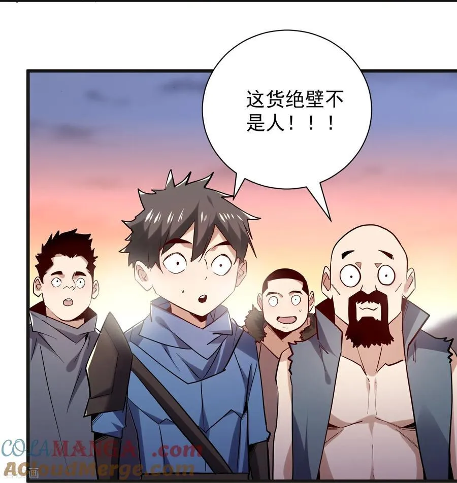 第47话 超强群攻 第17页