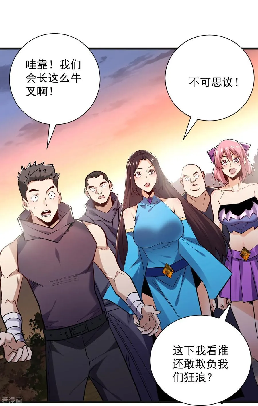 第47话 超强群攻 第18页
