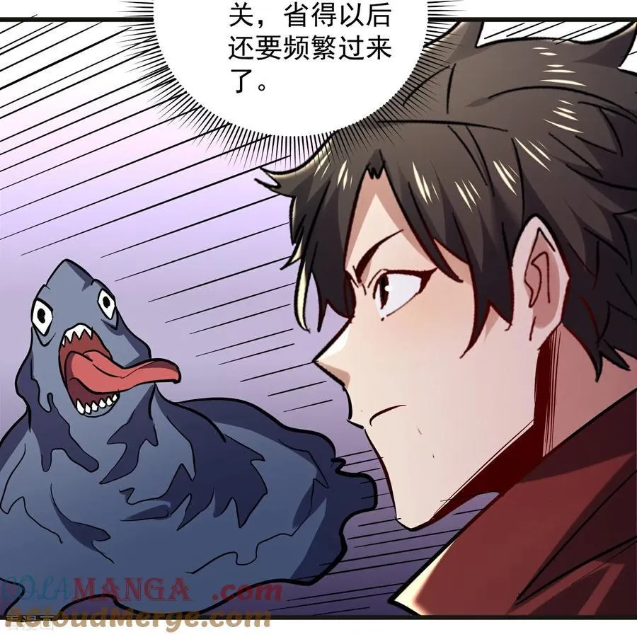第47话 超强群攻 第23页