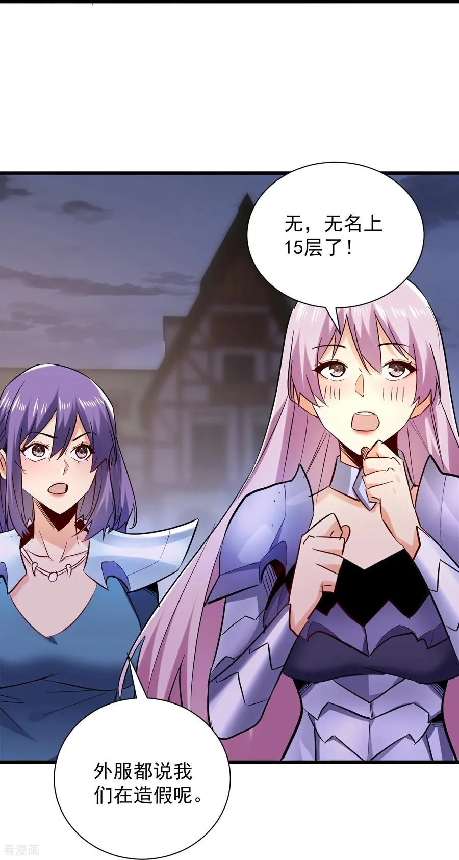第47话 超强群攻 第30页