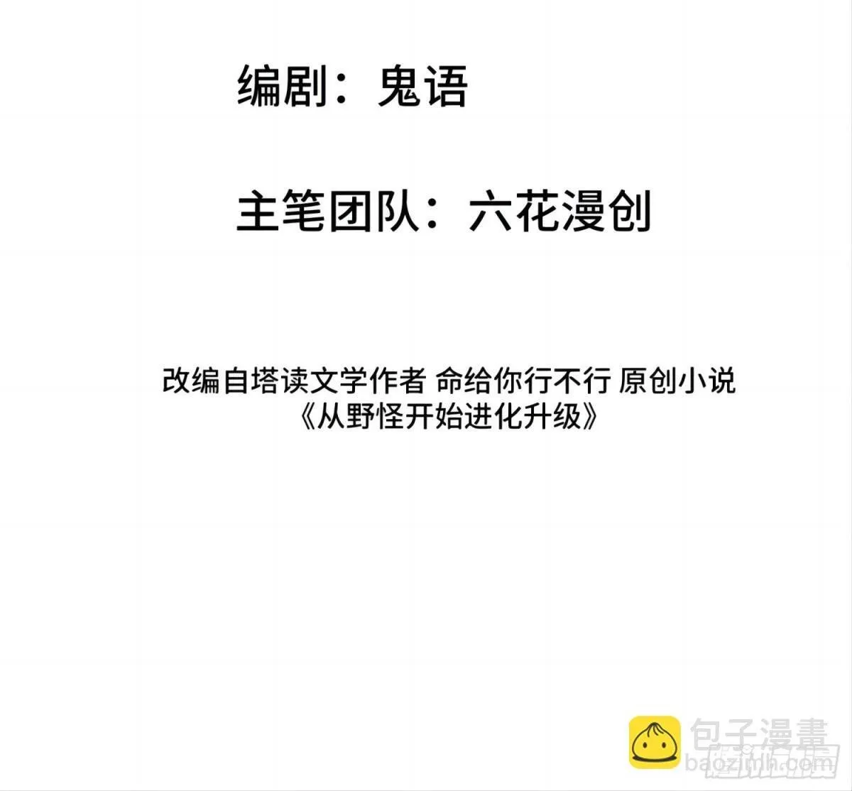 第48回 不掉一滴血 第2页