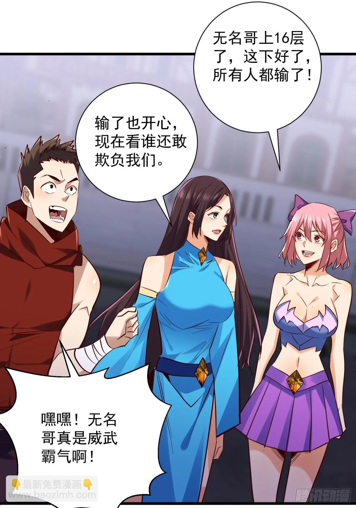 第48回 不掉一滴血 第3页