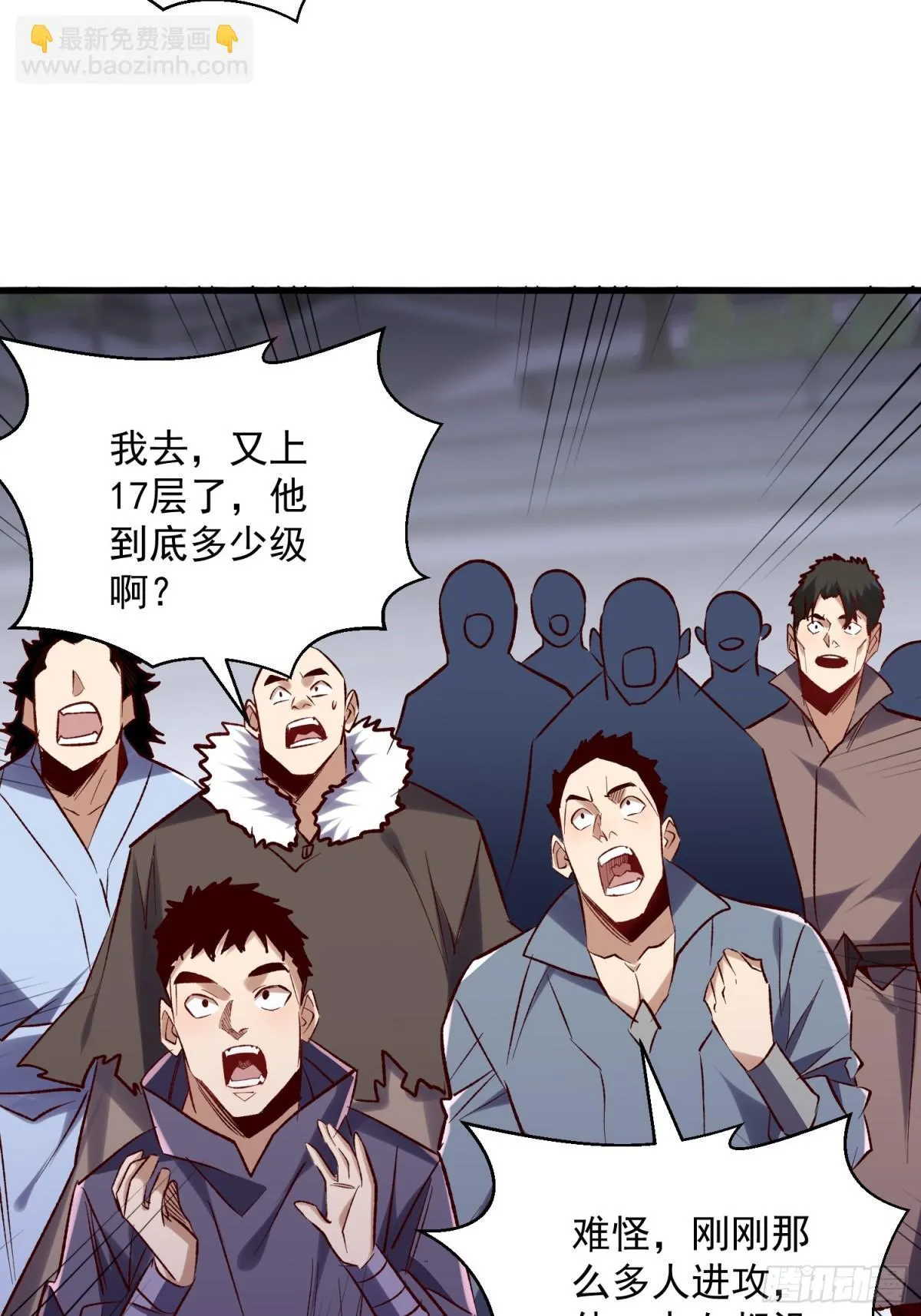 第48回 不掉一滴血 第4页