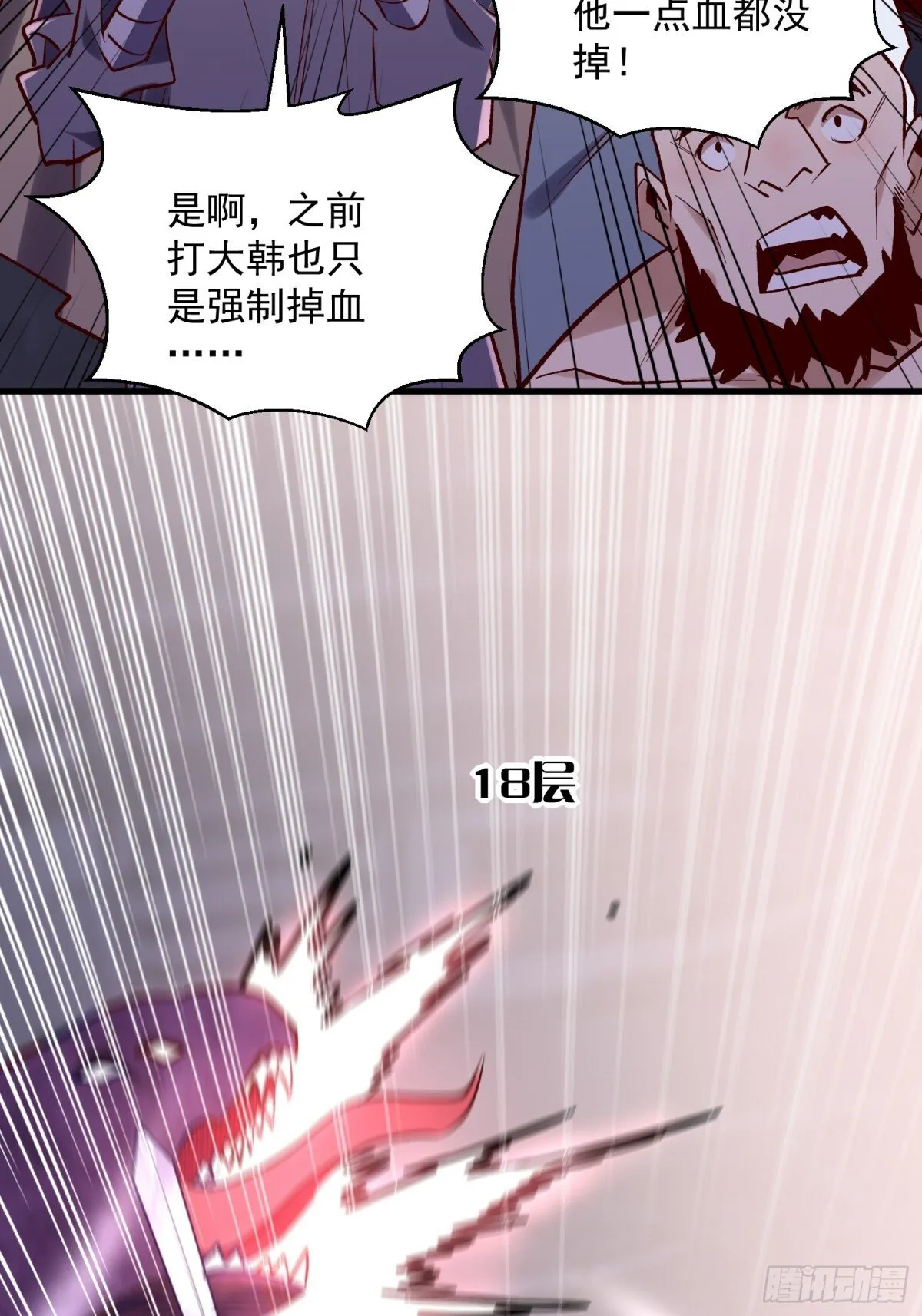 第48回 不掉一滴血 第5页