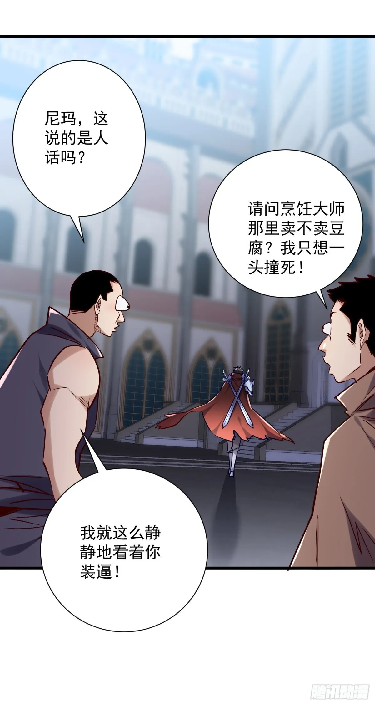 第48回 不掉一滴血 第11页
