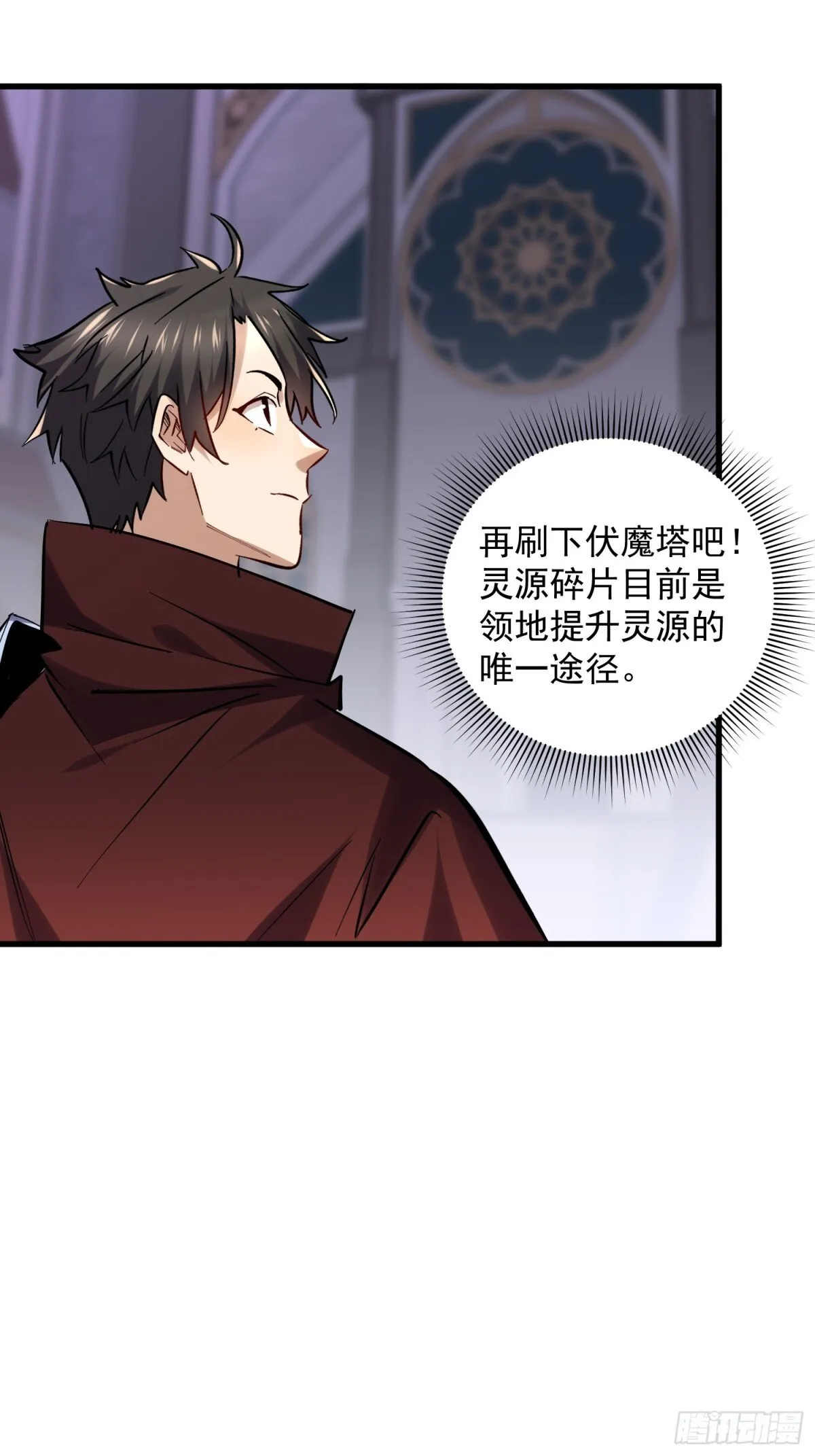 第48回 不掉一滴血 第12页